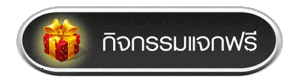 MESSIBET88 เครดิตฟรี