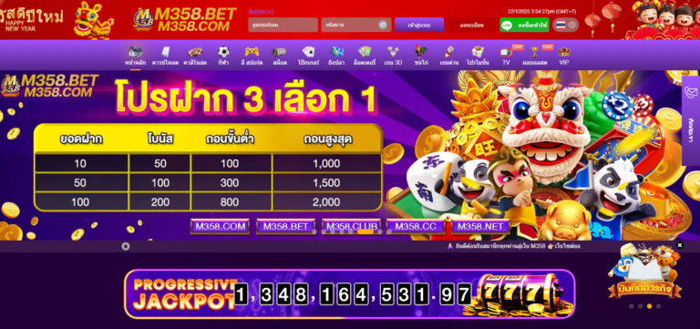 M358BET-ทางเข้าหน้าเว็บหลัก