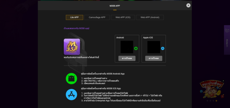 M358BET ทางเข้าใหม่ล่าสุด อัปเดตปี 2025