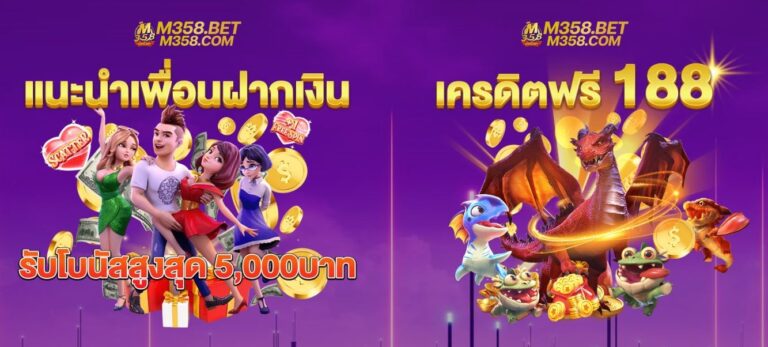 ข้อดีของ m358 ทางเข้า และเหตุผลที่คุณไม่ควรพลาด